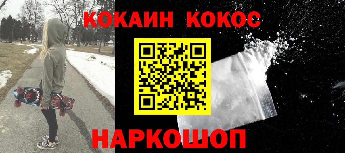 COCAIN 99%  Вход с VPN  Кимры 