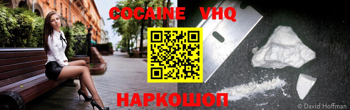Cocaine 97% Кимры