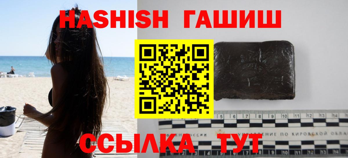 Кимры  ГАШ Изолятор  Вход с VPN  ГАШ Ice-O-Lator 