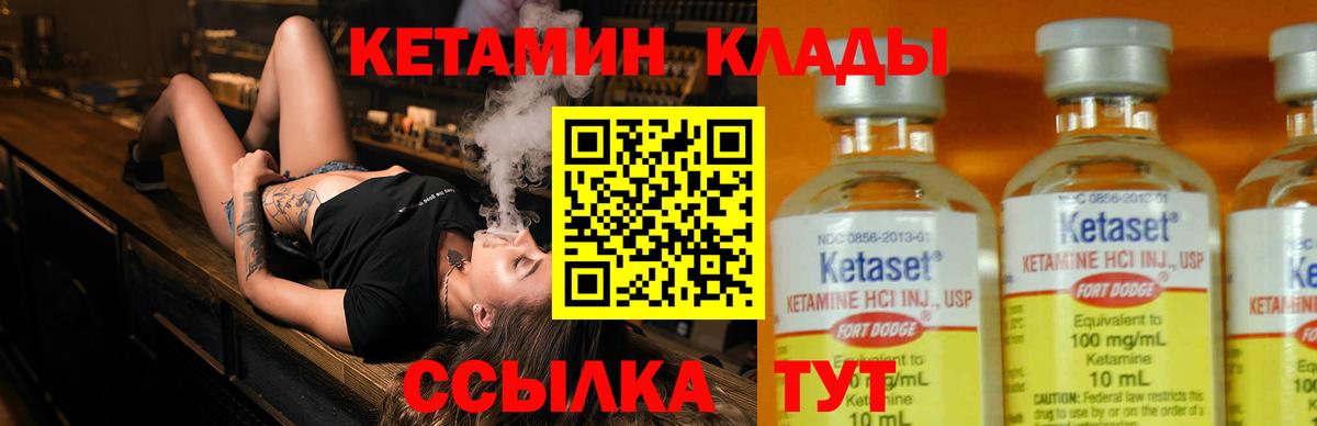Кетамин VHQ Кимры