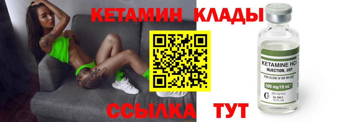 Кетамин ketamine  Вход с VPN  КЕТАМИН ketamine  Кимры 