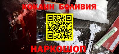 кокаин премиум Краснознаменск