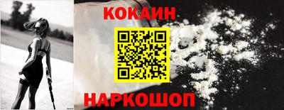 COCAINE Комсомольск-на-Амуре