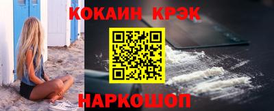 кокаин премиум Краснознаменск