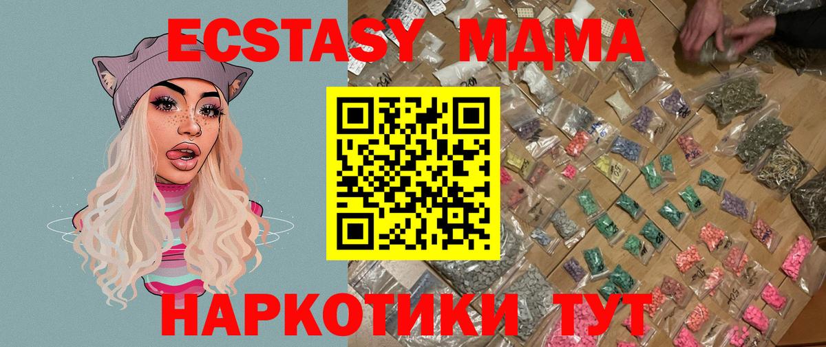 МДМА  МДМА молли  Вход с VPN  Кимры  MDMA кристаллы 