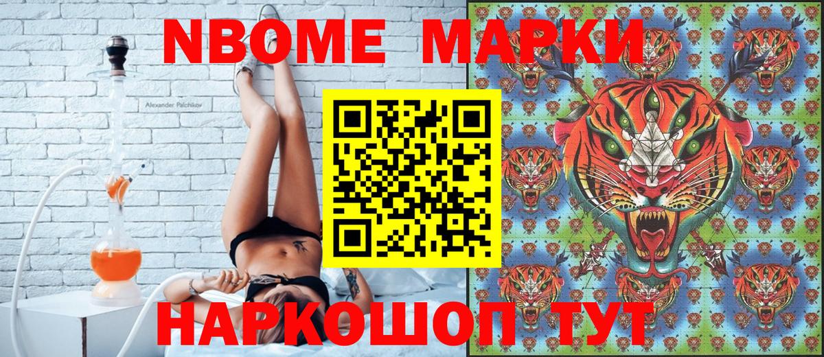 Марки N-bome 1,8мг  Вход с VPN  Кимры 