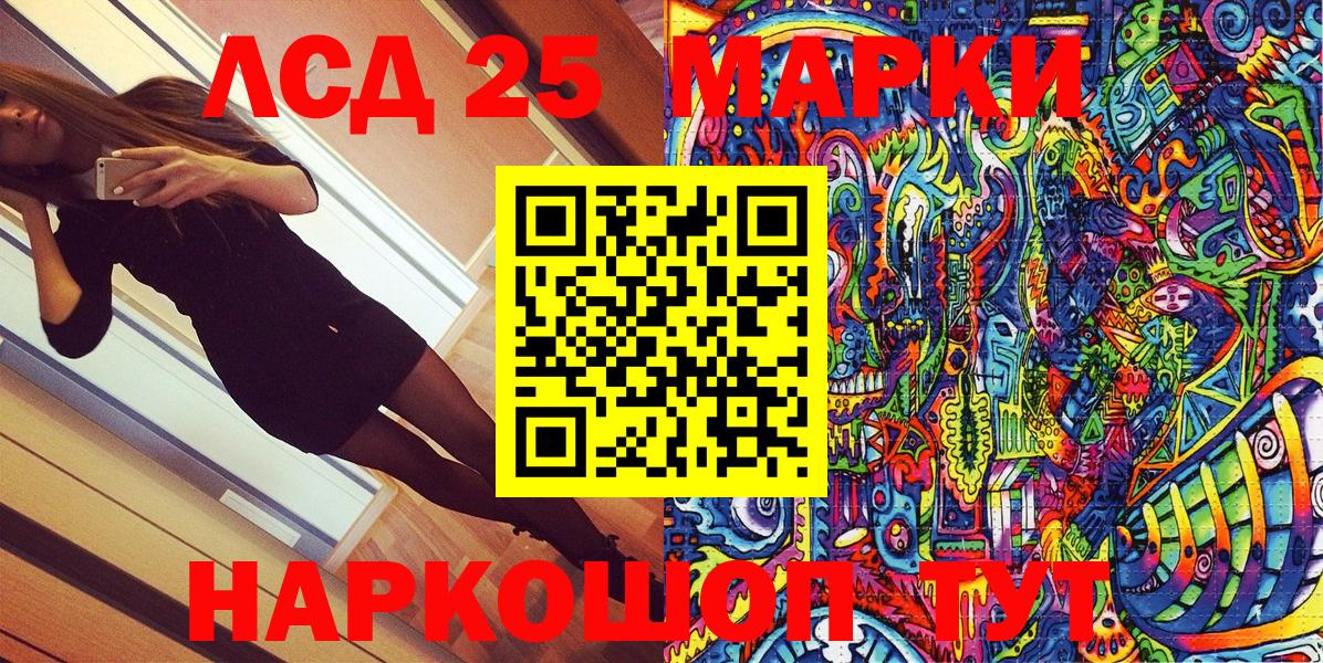 Марки 25I-NBOMe 1500мкг Кимры