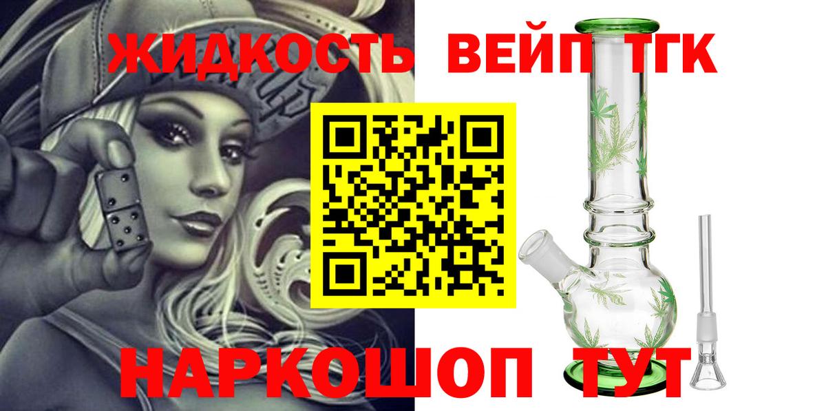 ТГК Wax Кимры